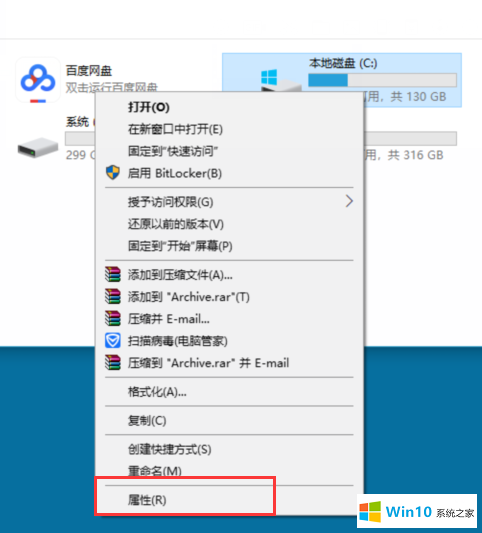 win10怎么清理磁盘