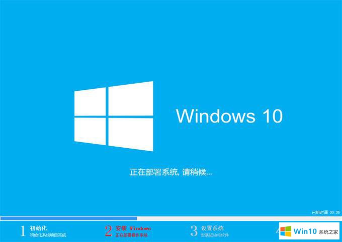 win10正式版