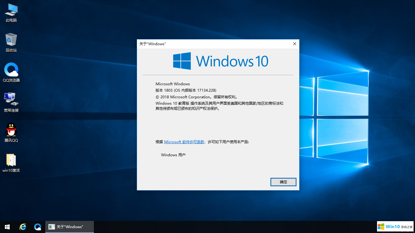 Windows10正版系统
