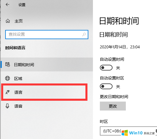 win10输入法被禁用