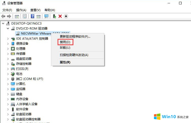 win10系统如何禁用光驱