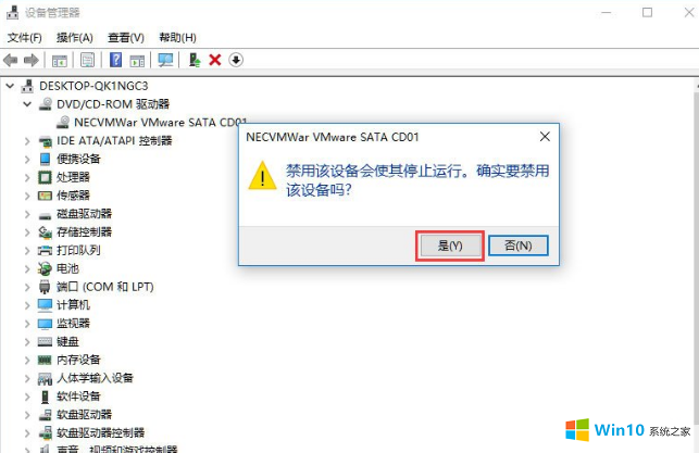 win10系统禁用光驱的方法