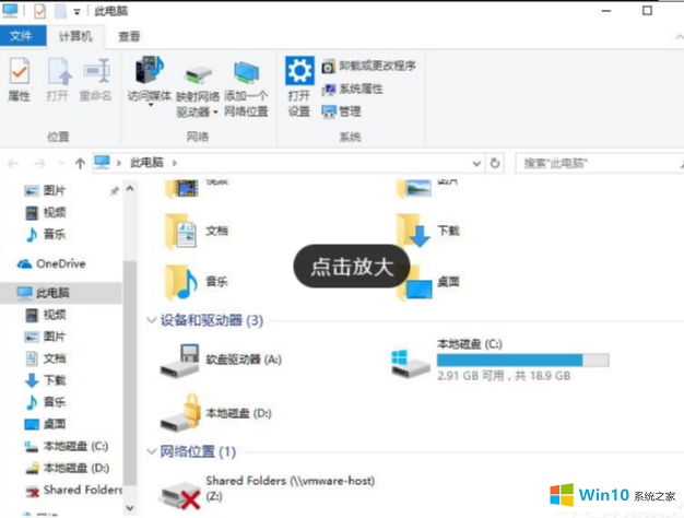 win10禁用光驱