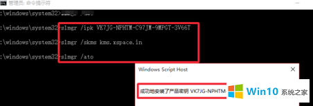 激活Win10专业版