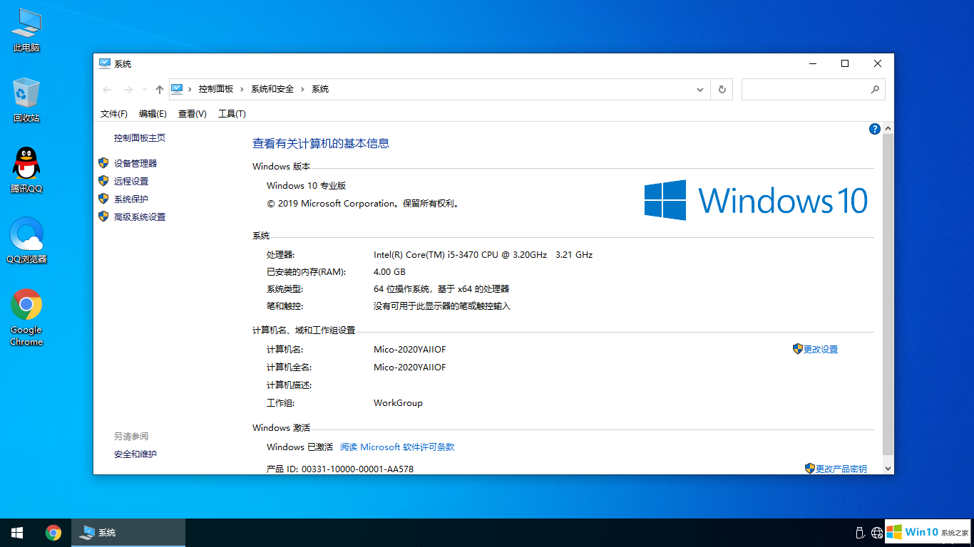 深度系统Win10专业版_Ghost Win10专业版64位系统