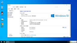 深度系统Ghost Win10专业版64位系统下载 V2020