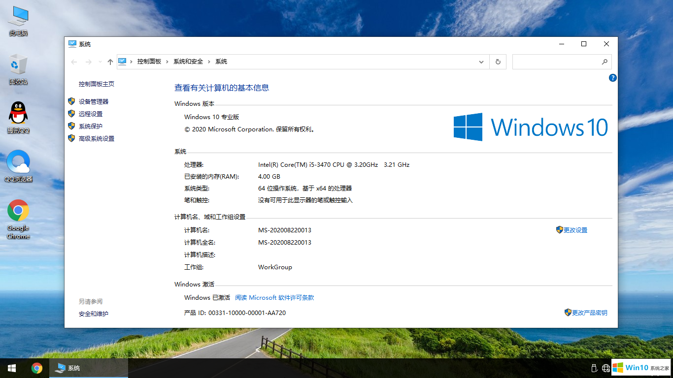 雨林木风Ghost Win10