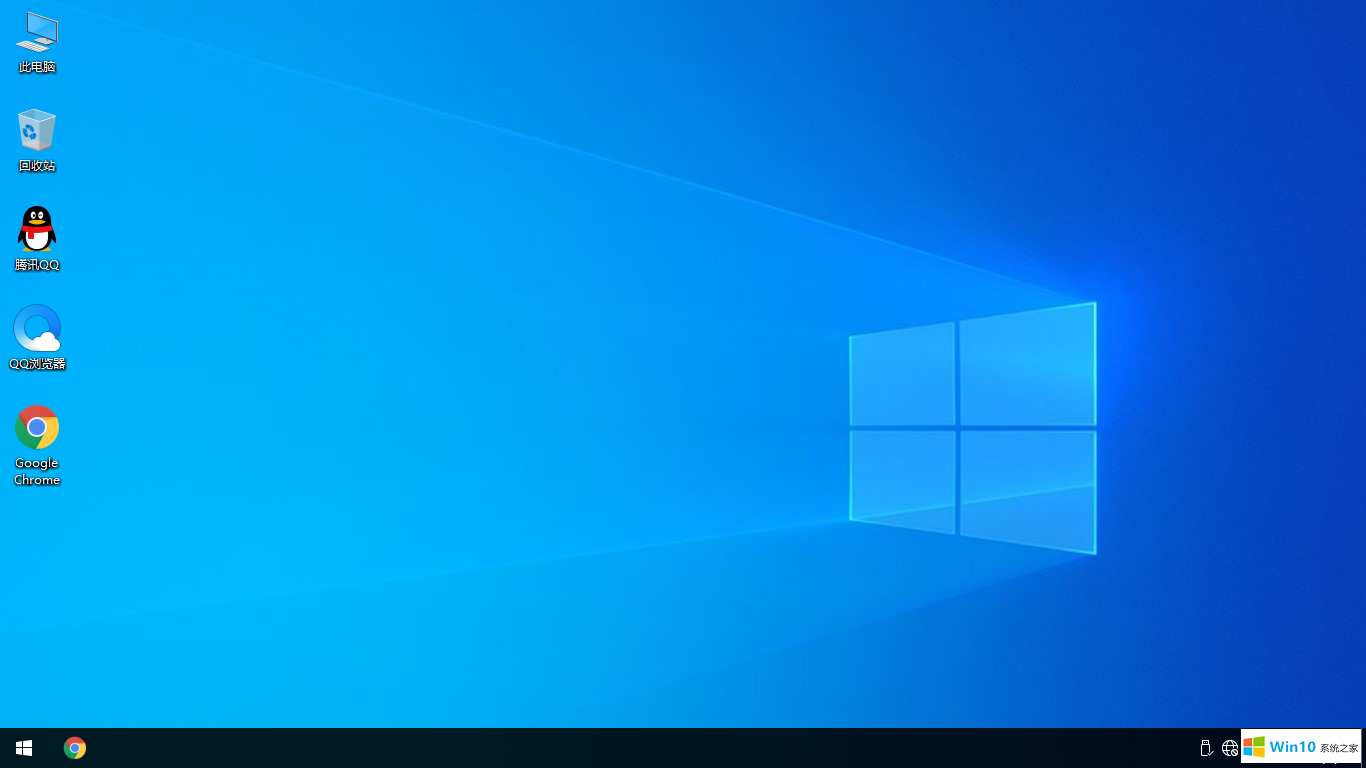 Windows10专业版64位下载