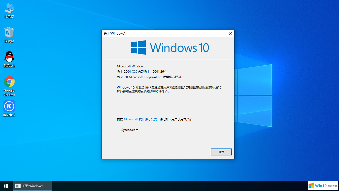 大地系统Ghost Win10